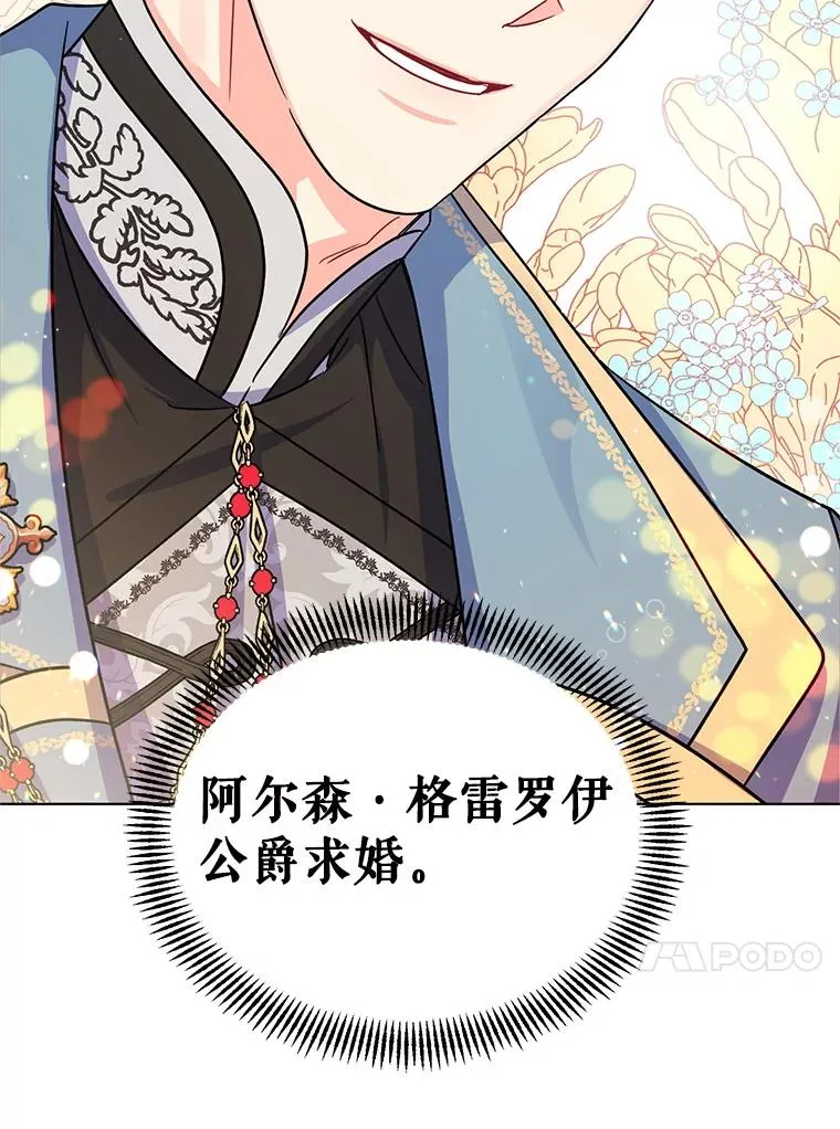 4.求婚 第75页