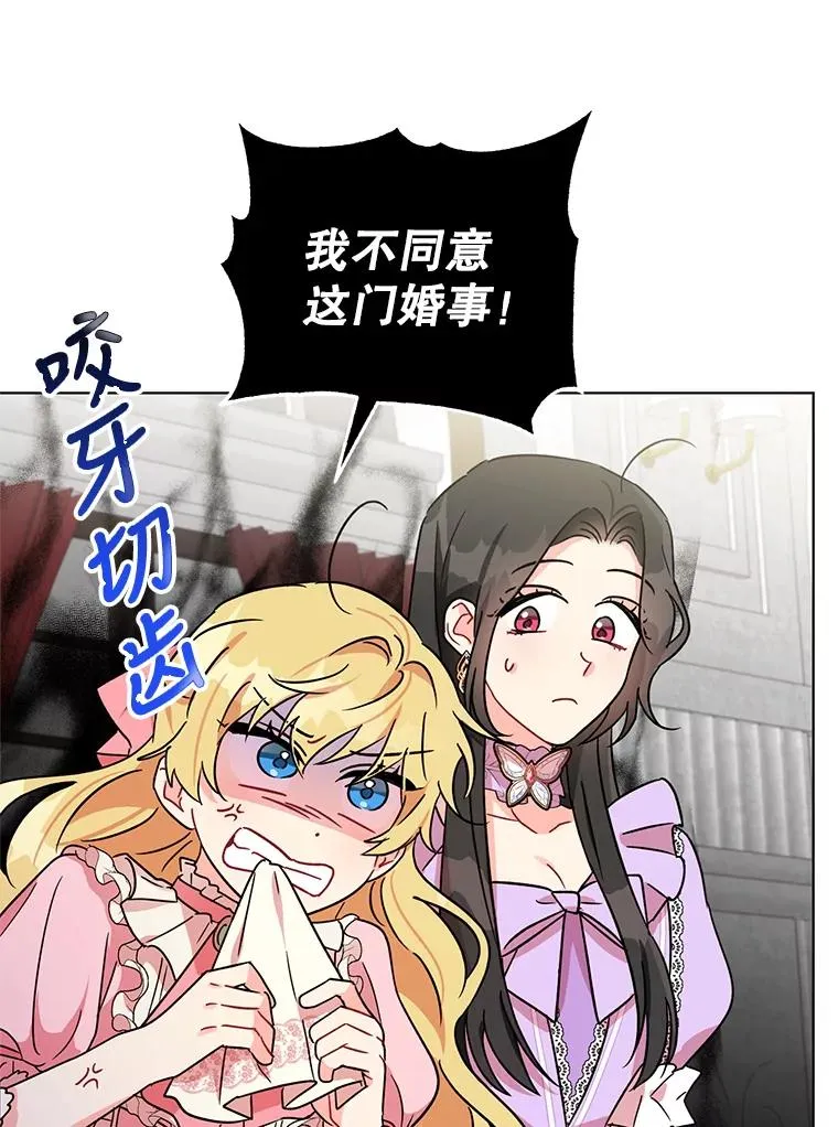 4.求婚 第76页
