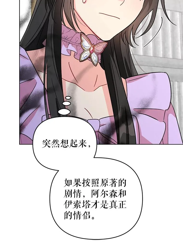 4.求婚 第78页