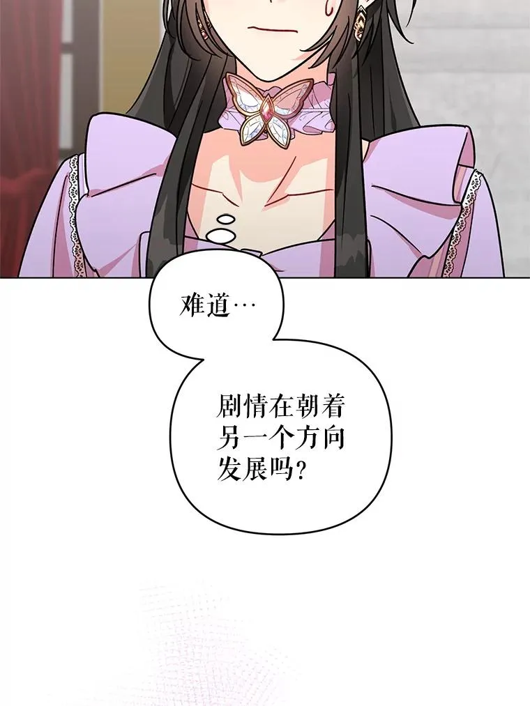 4.求婚 第83页