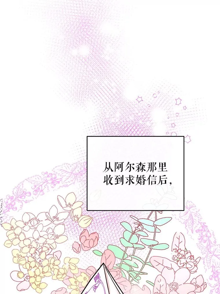 4.求婚 第84页
