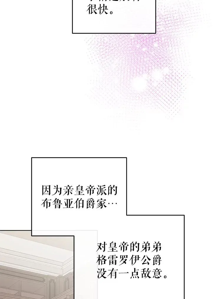 4.求婚 第86页