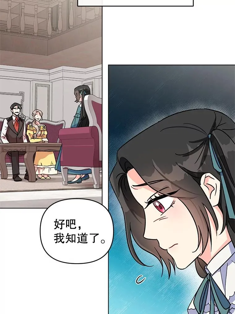4.求婚 第87页