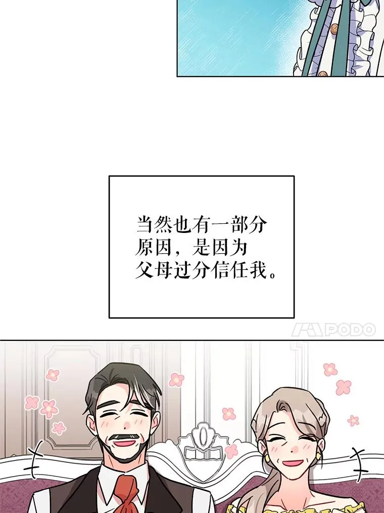 4.求婚 第88页