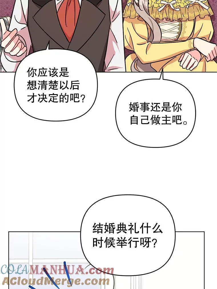 4.求婚 第89页