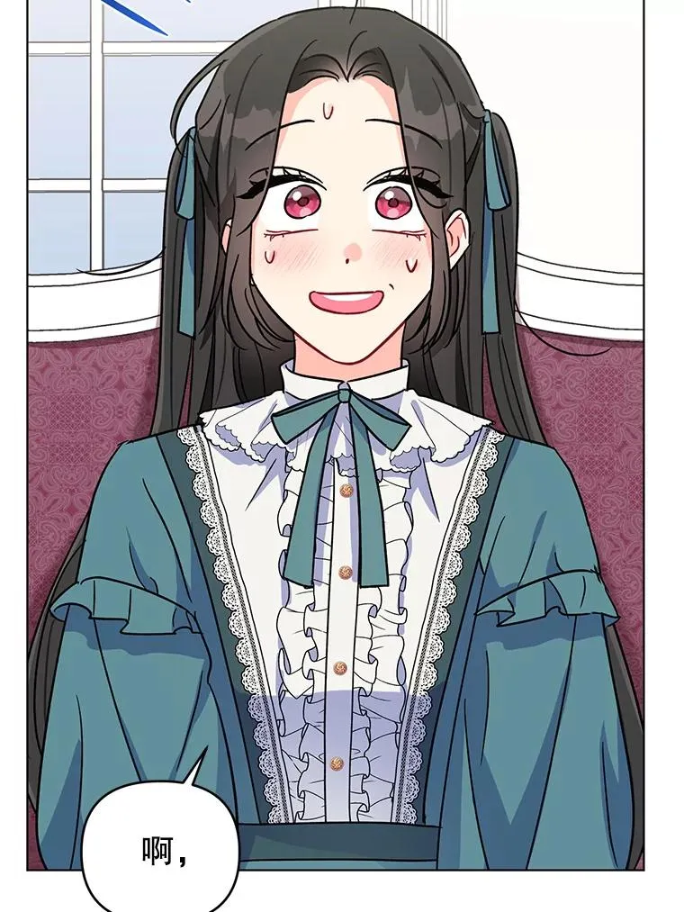 4.求婚 第90页