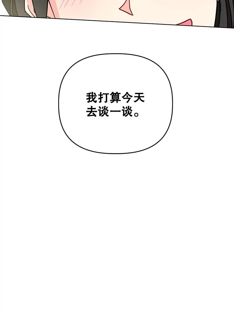 4.求婚 第92页