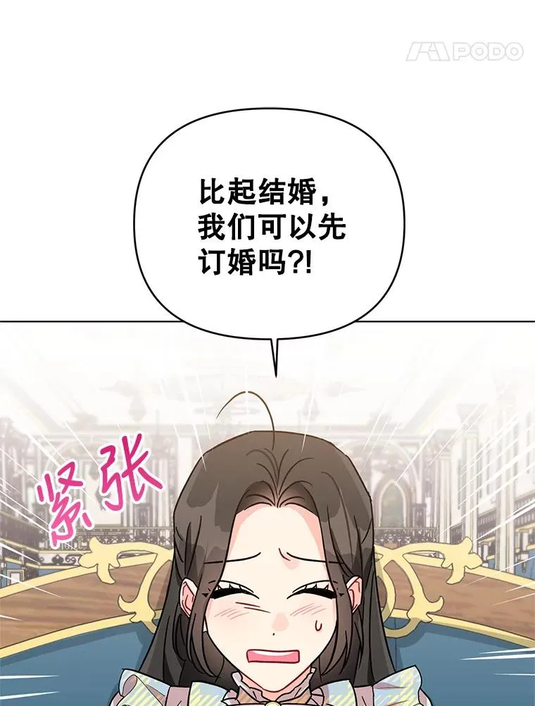4.求婚 第95页
