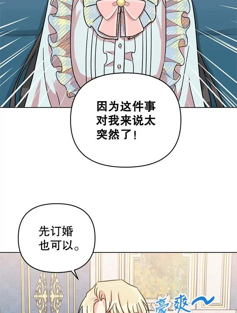 4.求婚 第96页