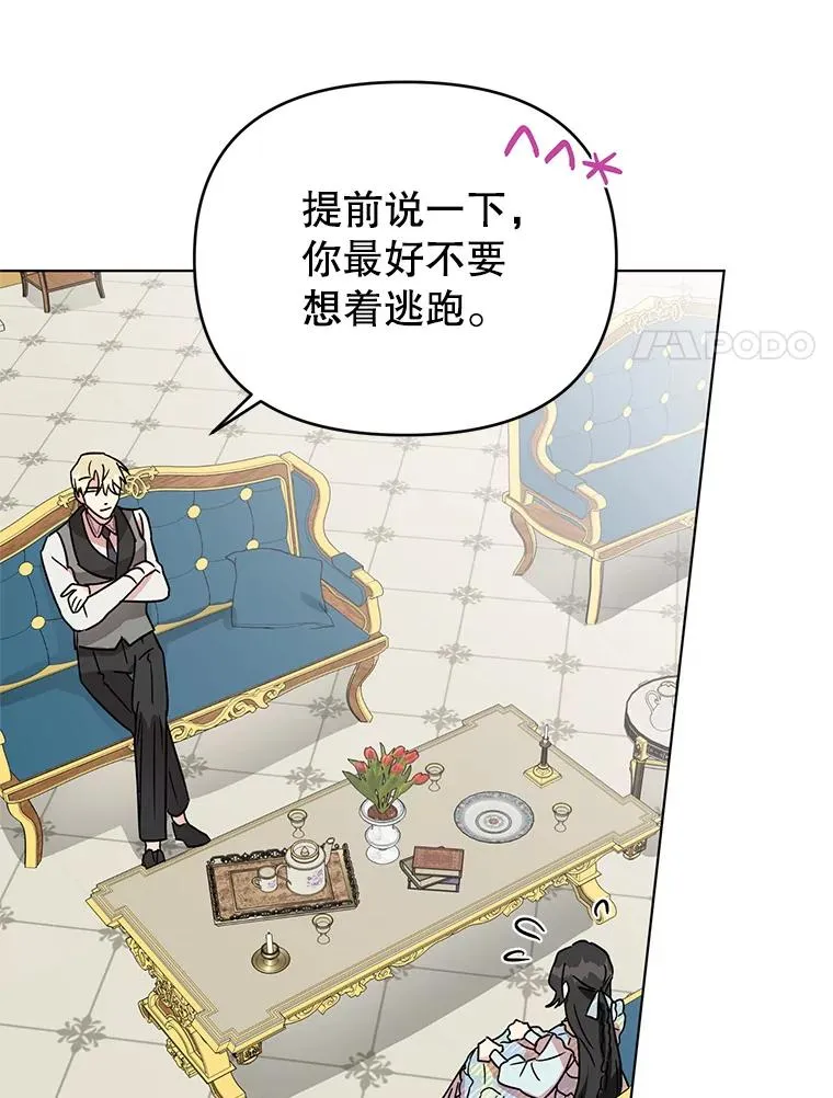 4.求婚 第98页