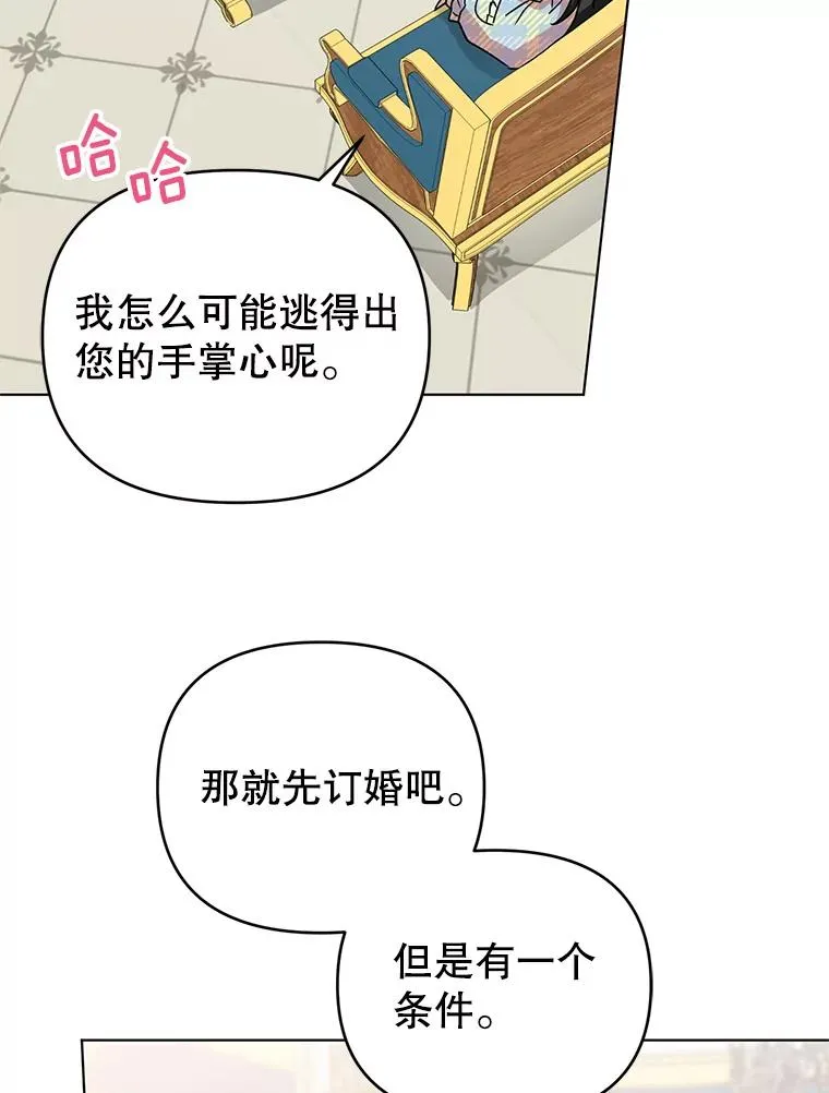 4.求婚 第99页