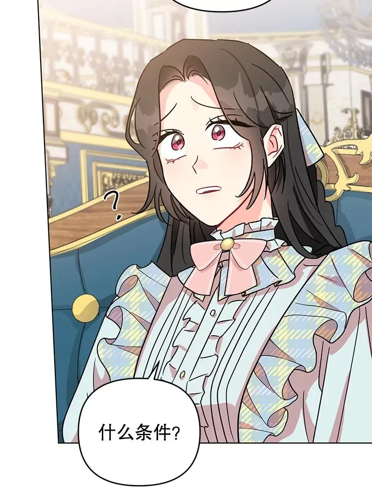 4.求婚 第100页