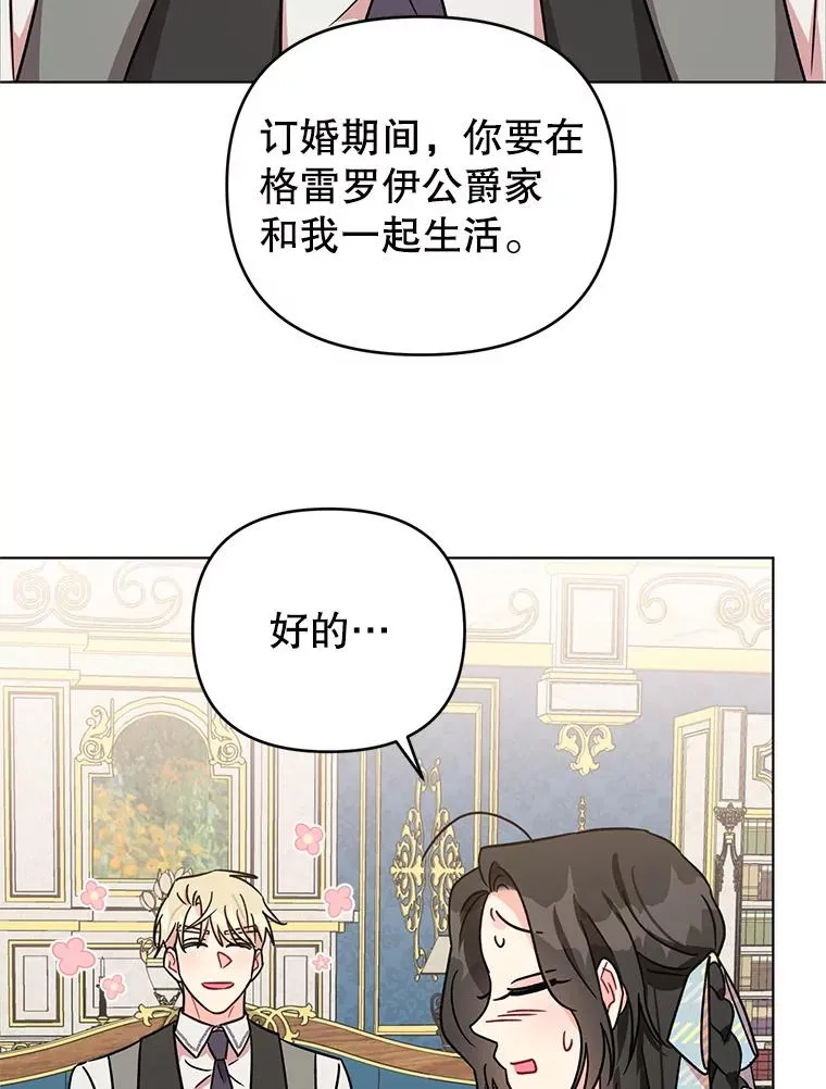 4.求婚 第102页