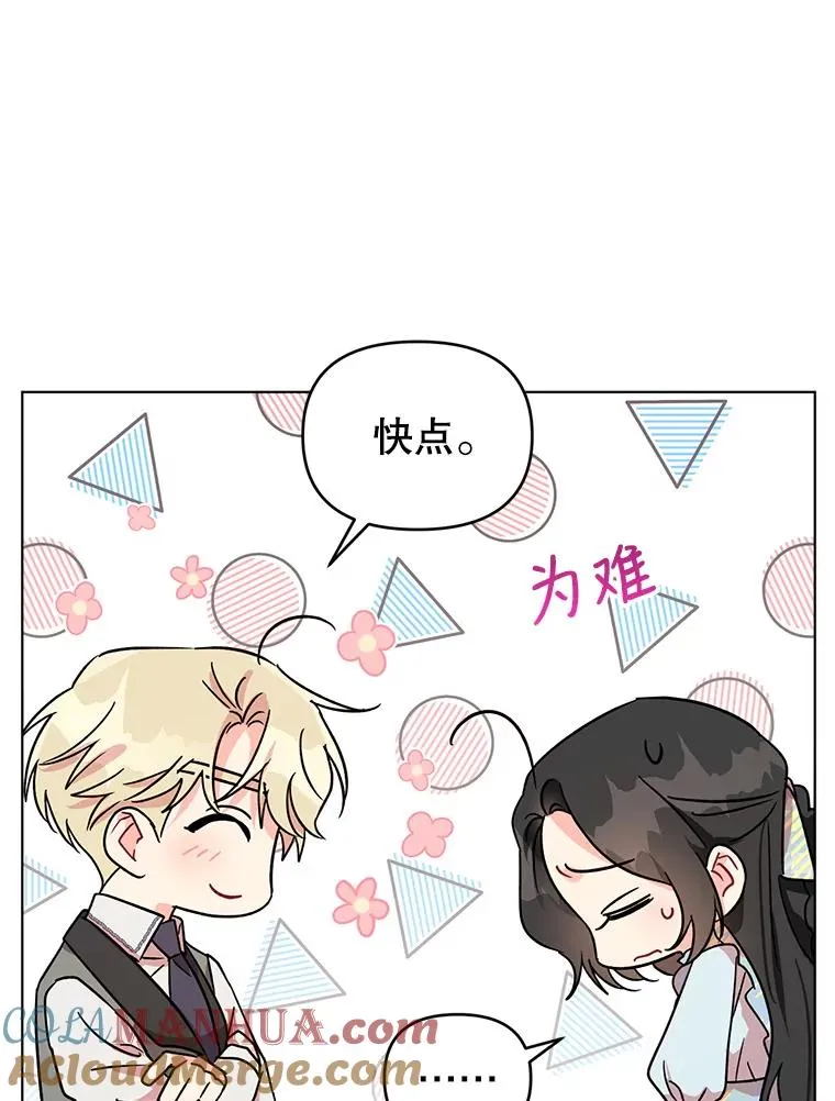 4.求婚 第105页