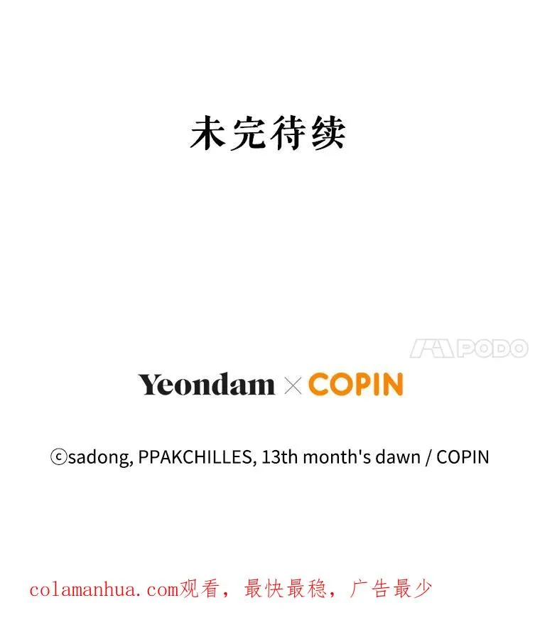 4.求婚 第118页