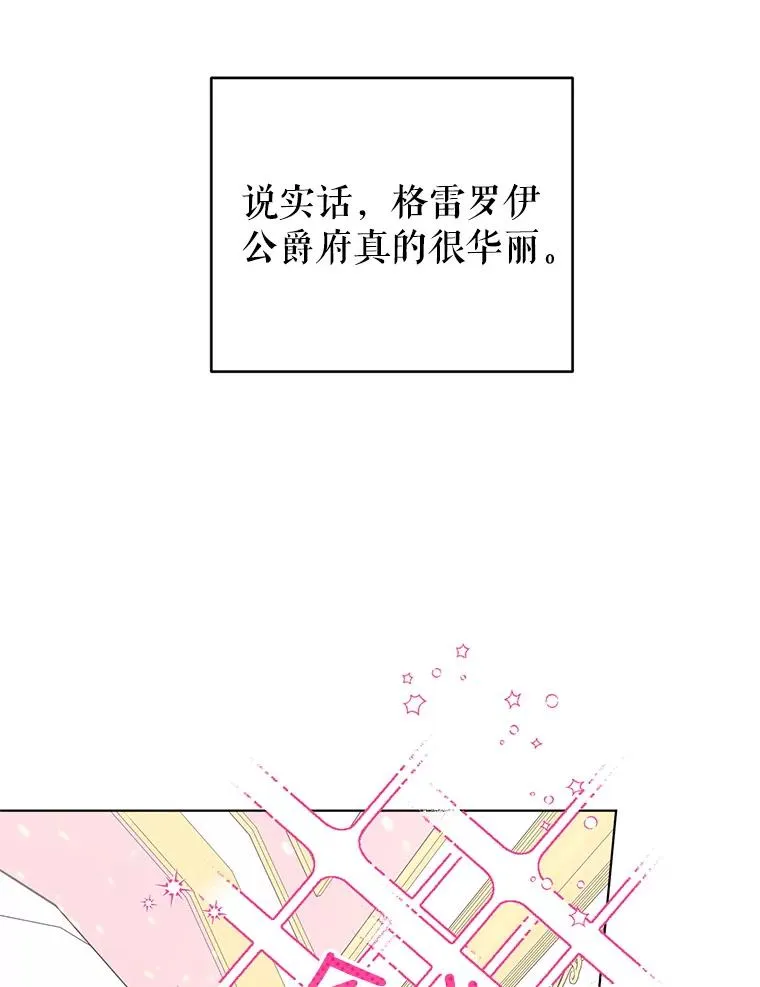 5.同居 第3页