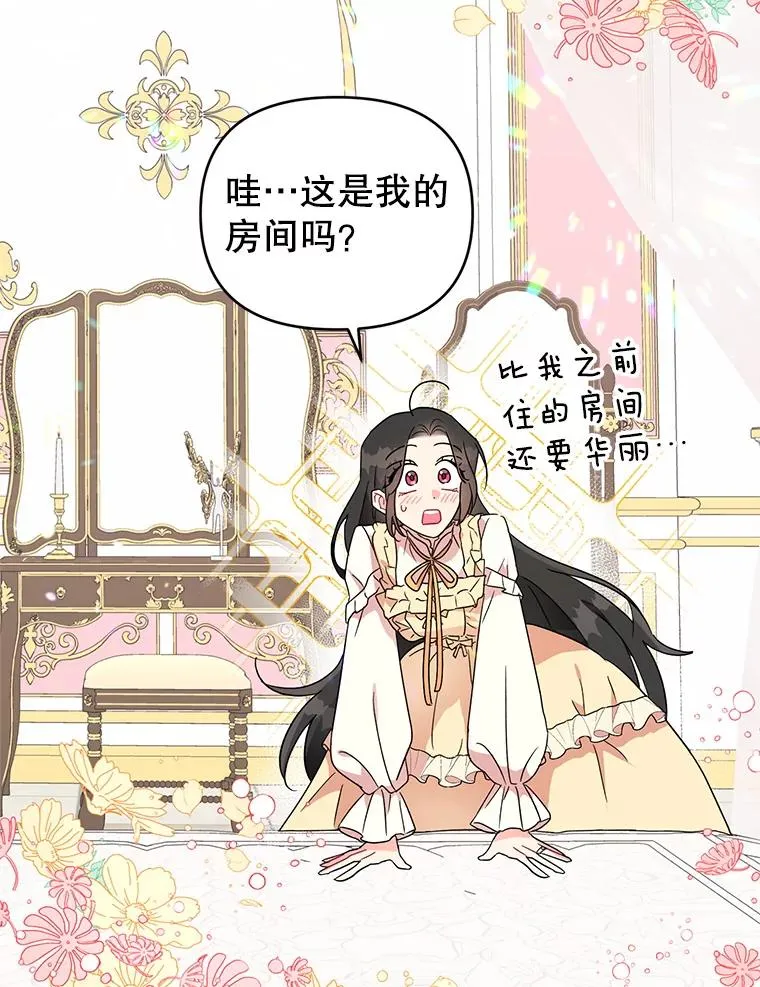 5.同居 第7页