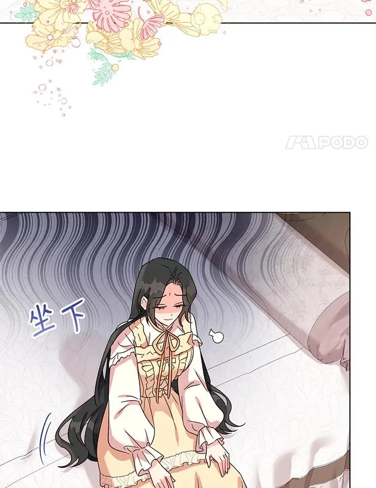 5.同居 第8页