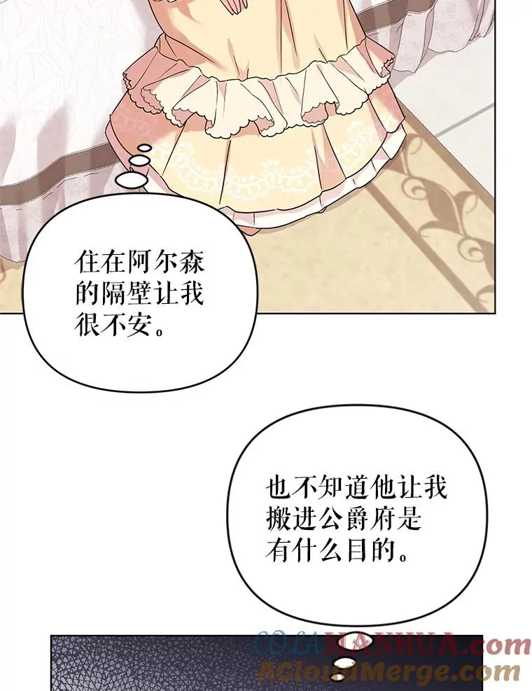 5.同居 第9页