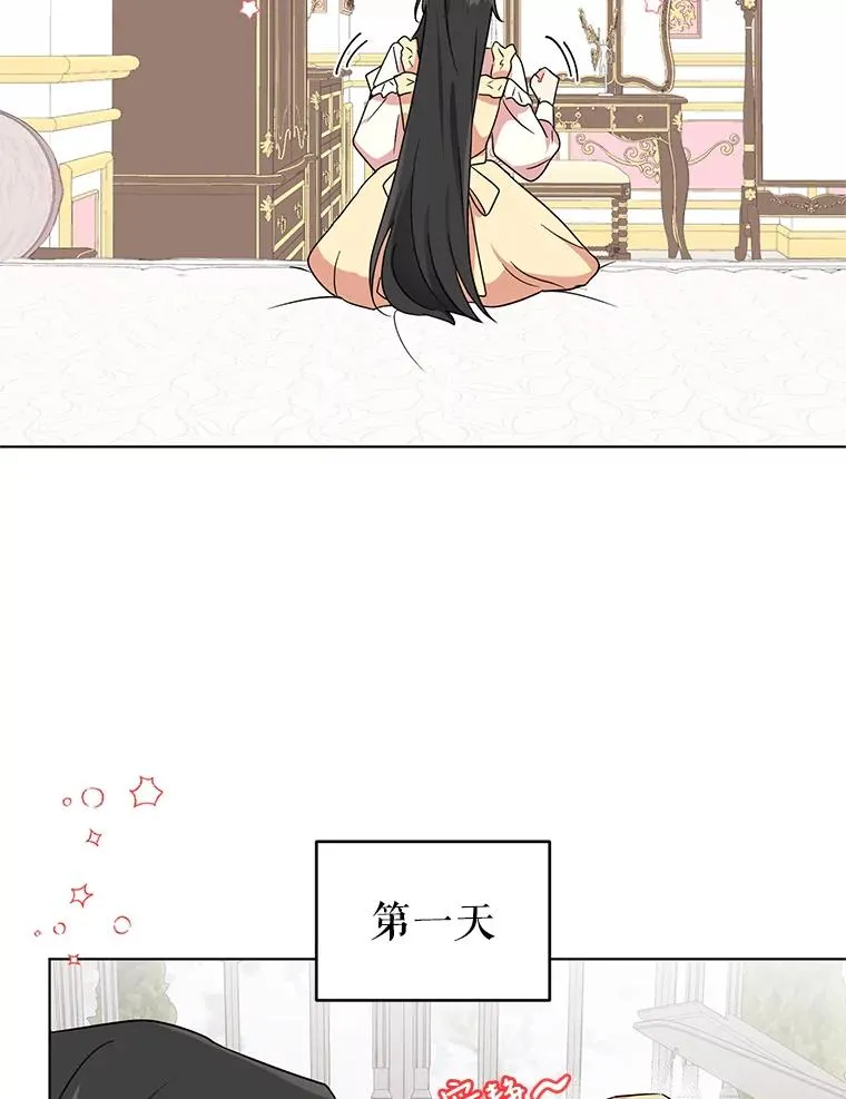 5.同居 第12页