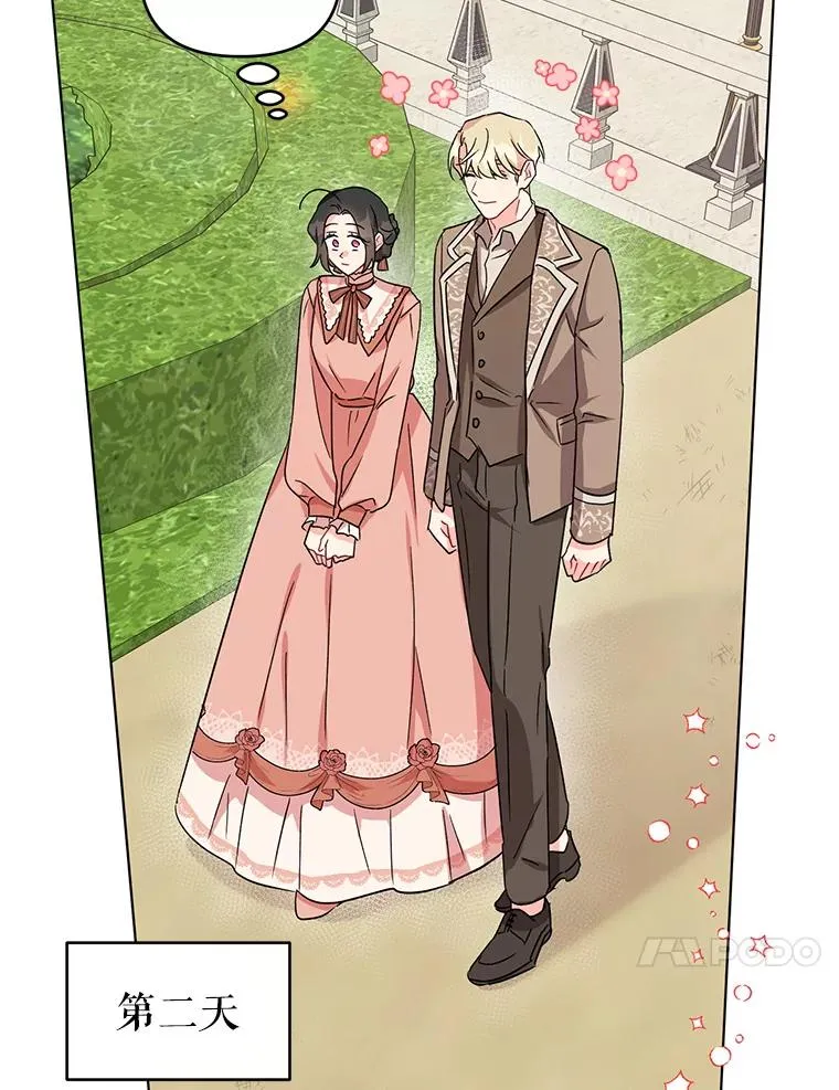 5.同居 第14页