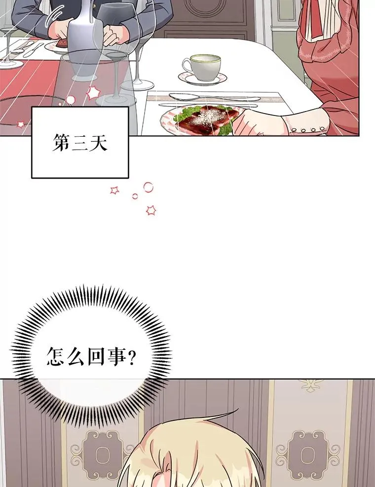 5.同居 第16页