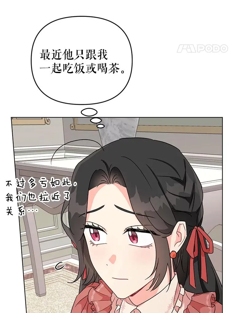 5.同居 第18页