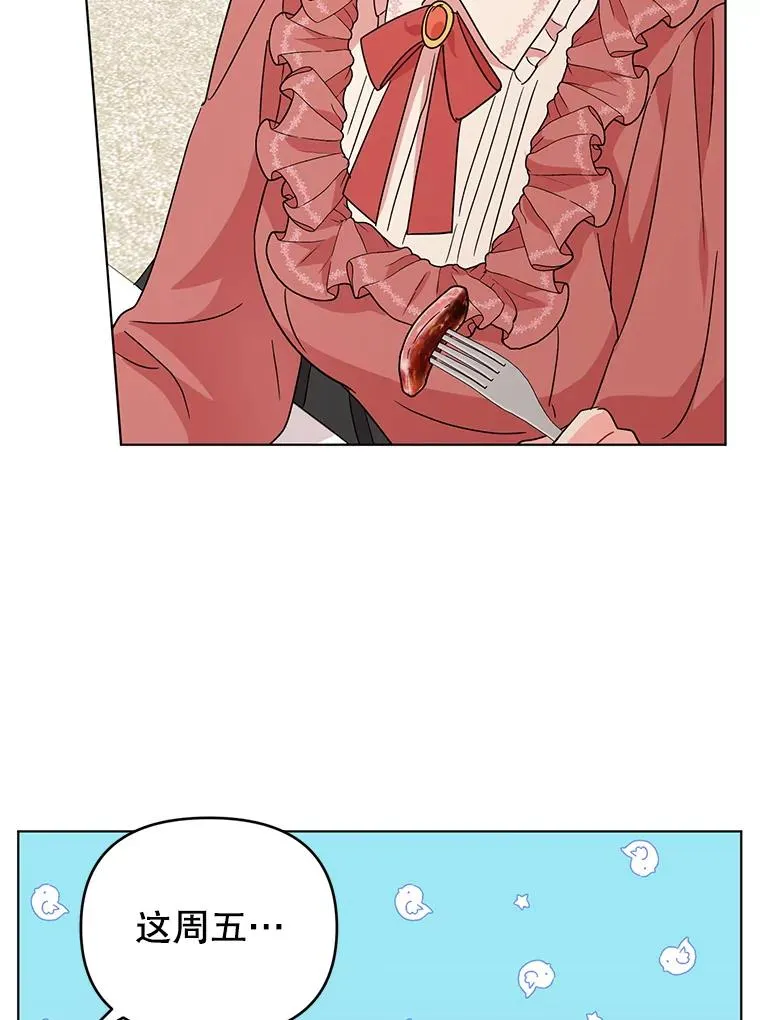 5.同居 第19页