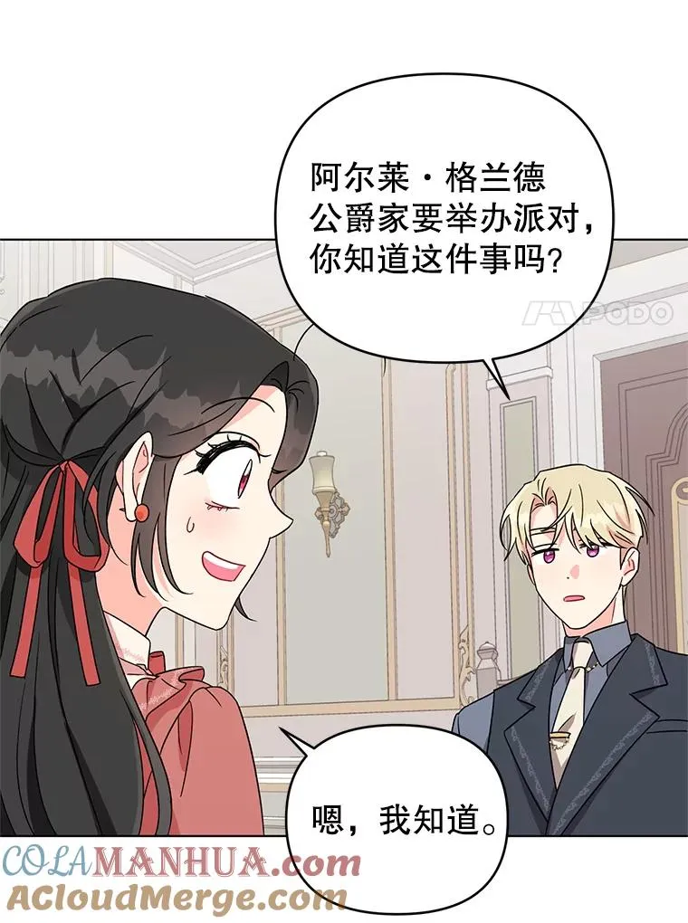5.同居 第21页