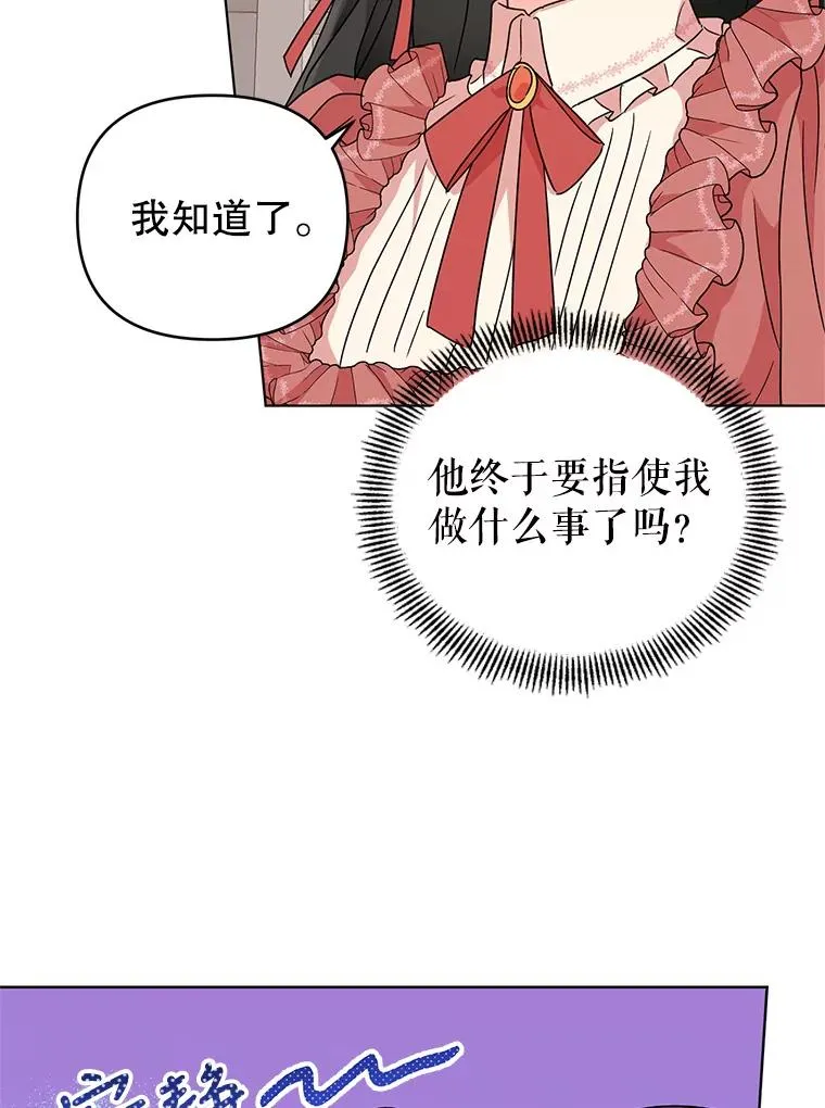 5.同居 第23页