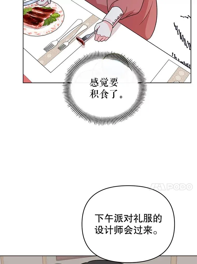5.同居 第27页
