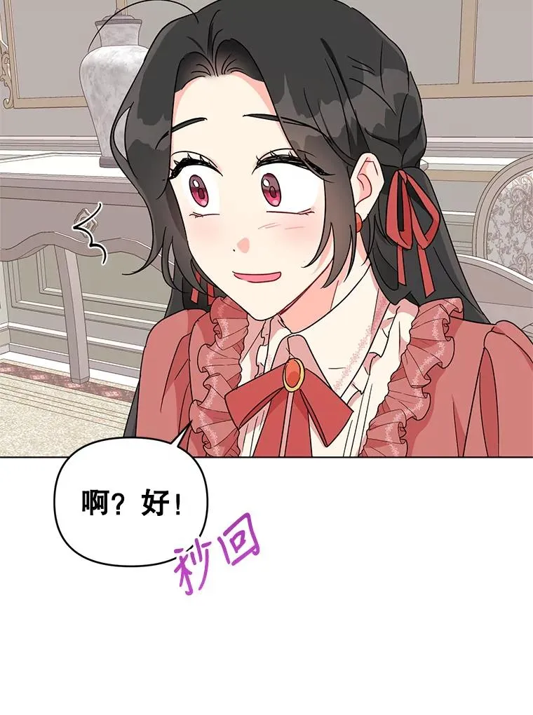 5.同居 第28页