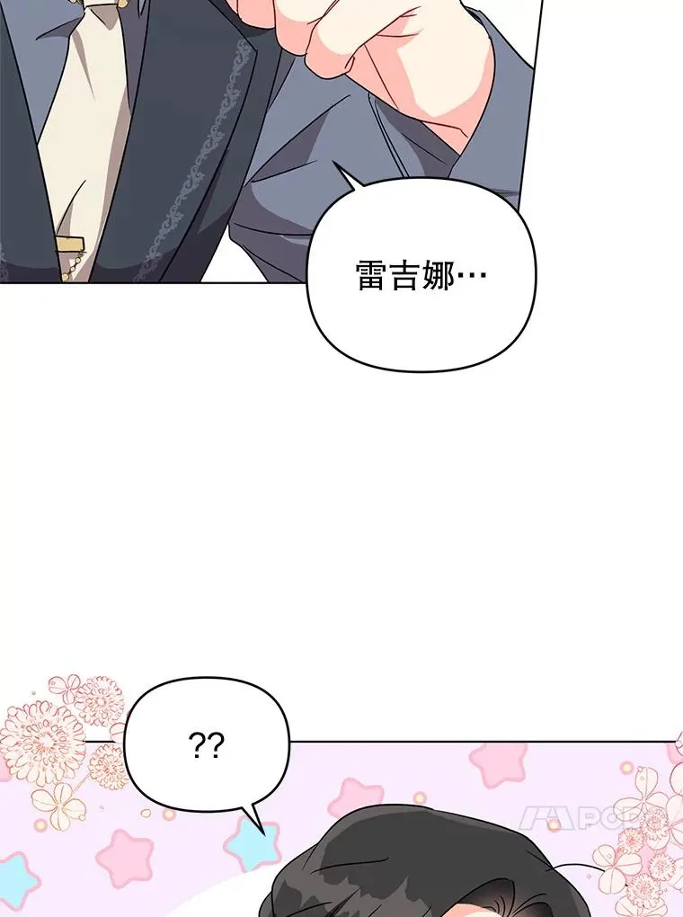 5.同居 第30页