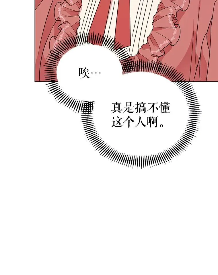 5.同居 第35页