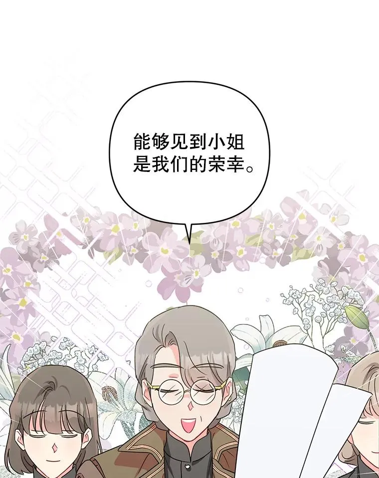 5.同居 第38页