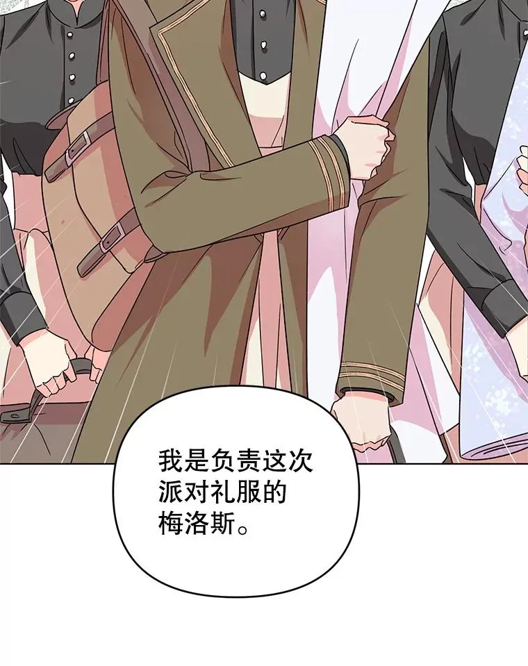5.同居 第39页
