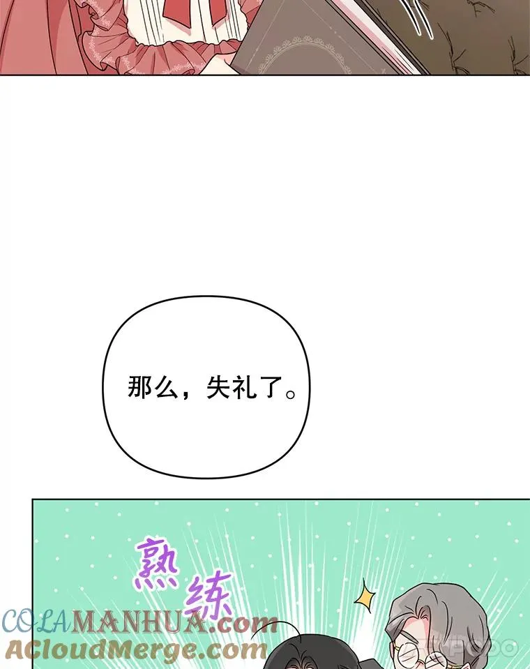 5.同居 第41页