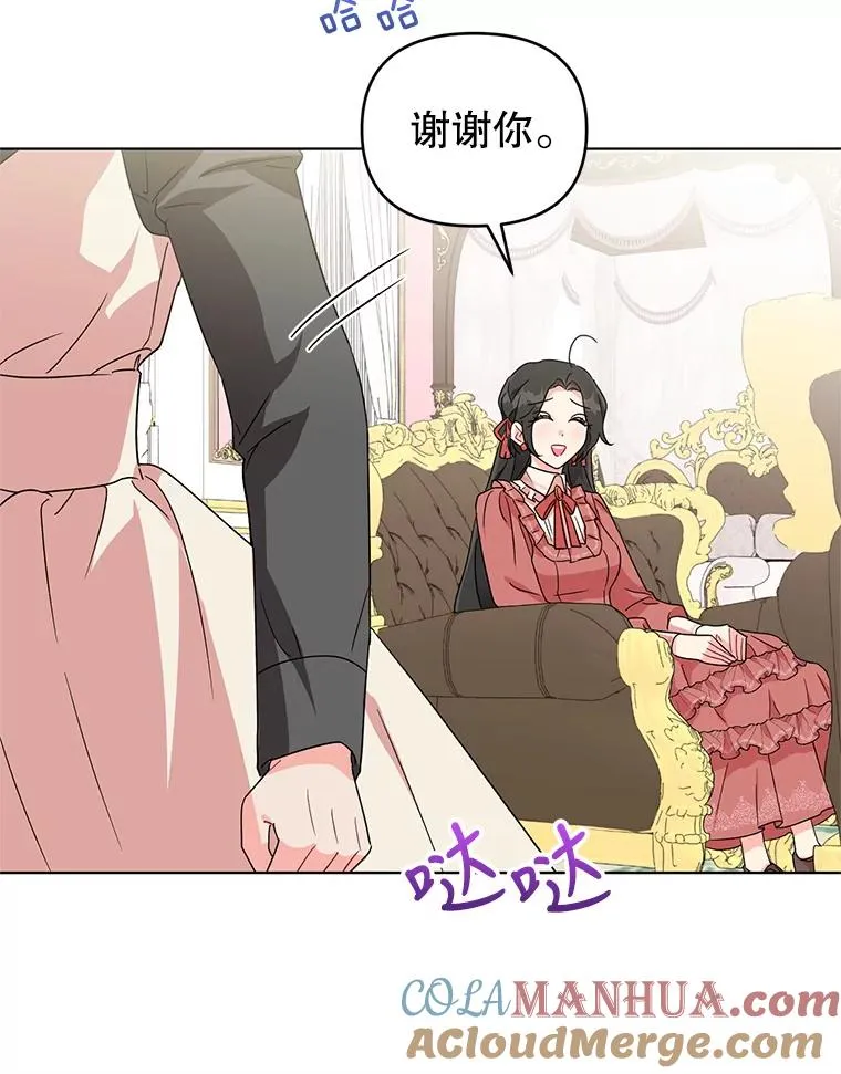 5.同居 第45页