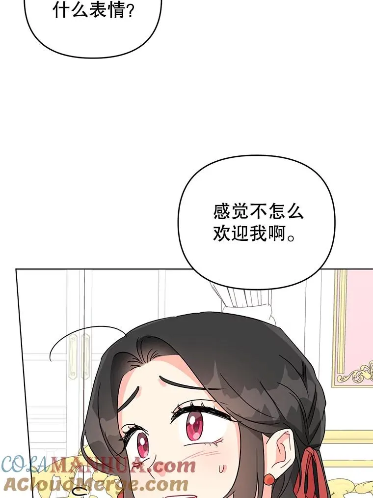 5.同居 第53页