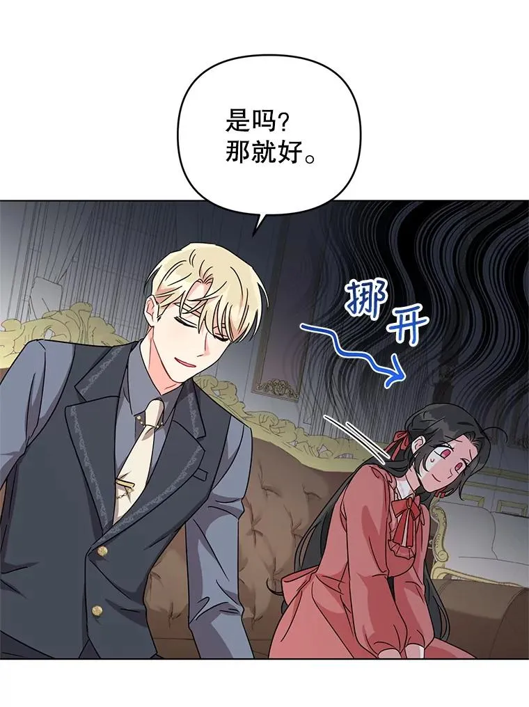 5.同居 第55页
