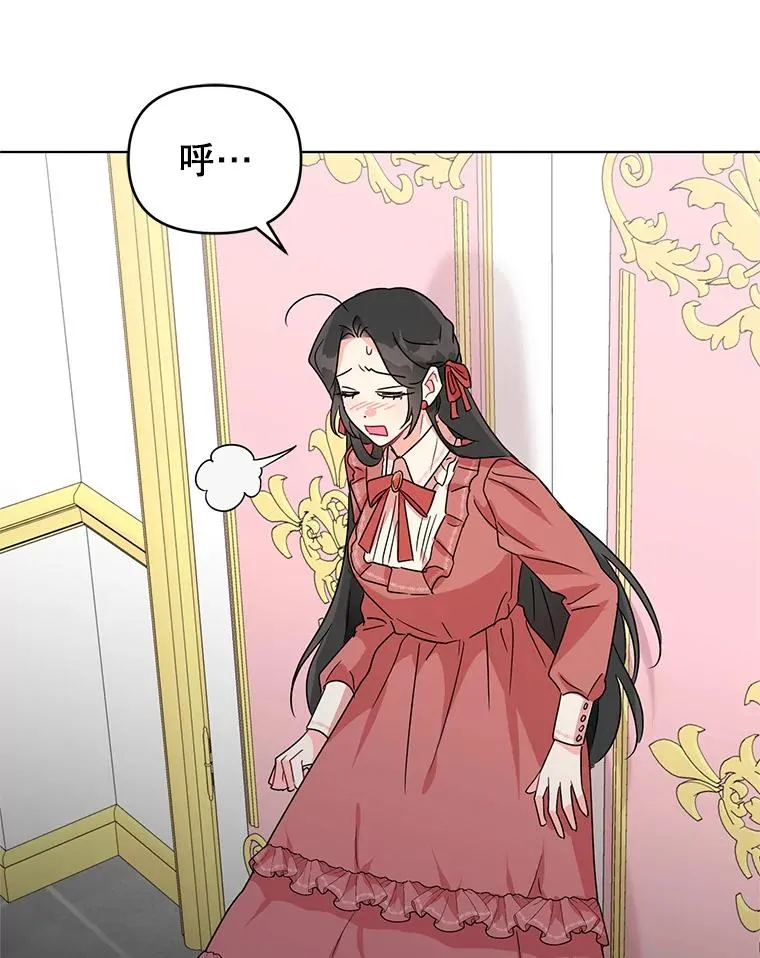 5.同居 第75页
