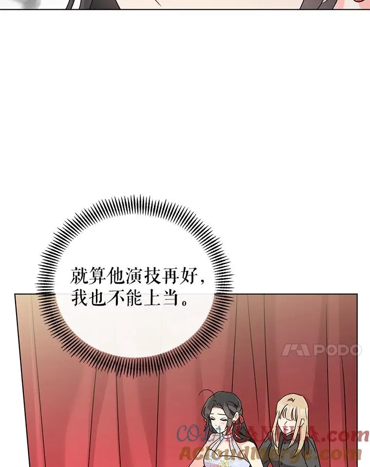 5.同居 第77页