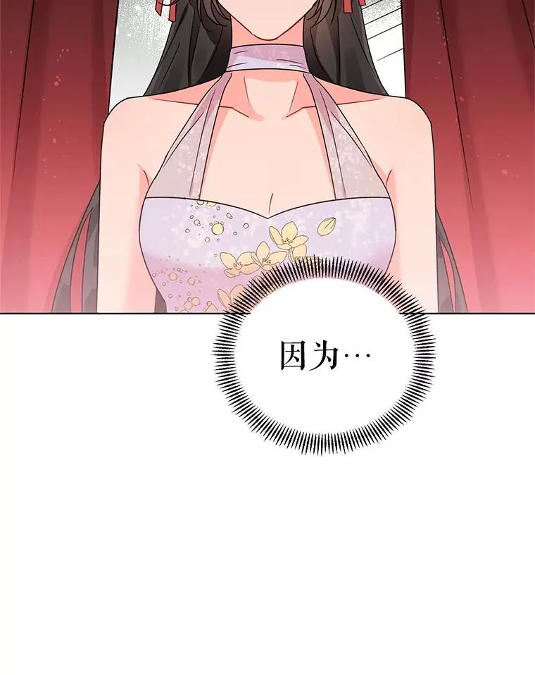 5.同居 第80页