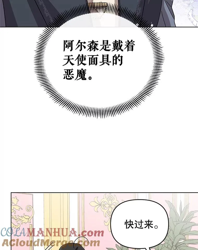 5.同居 第85页
