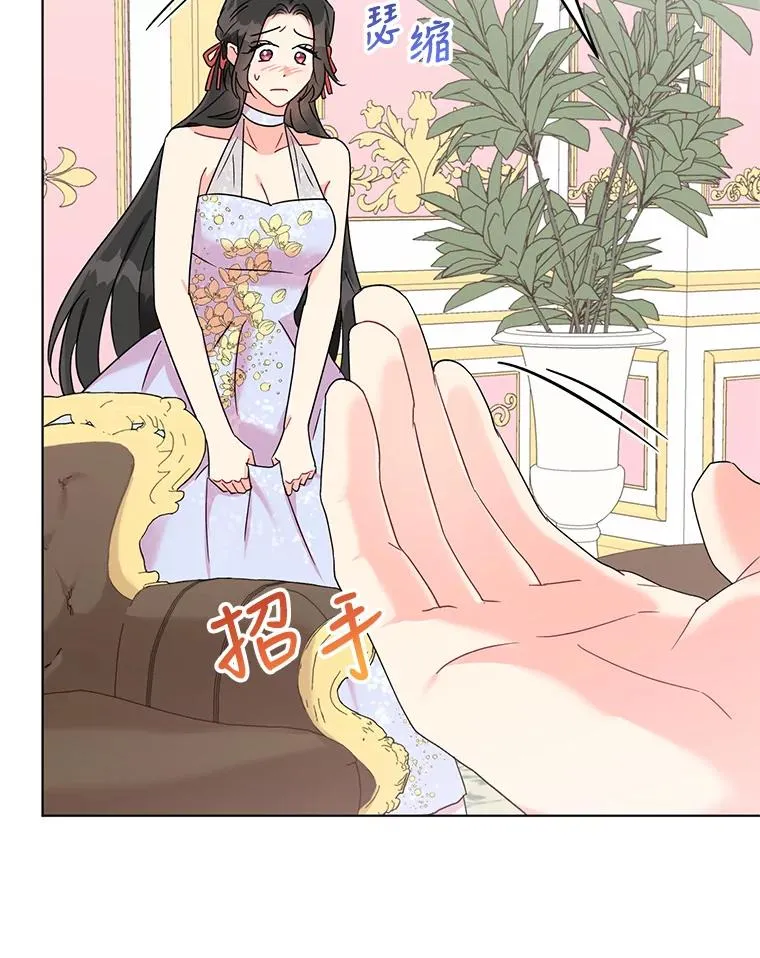 5.同居 第86页