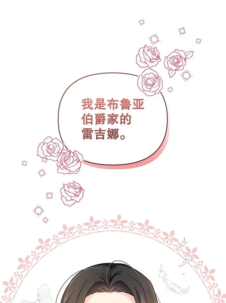 6.较劲 第3页