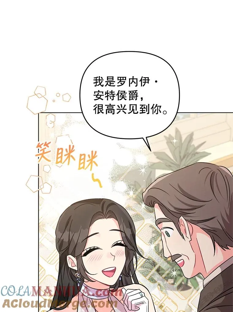 6.较劲 第5页