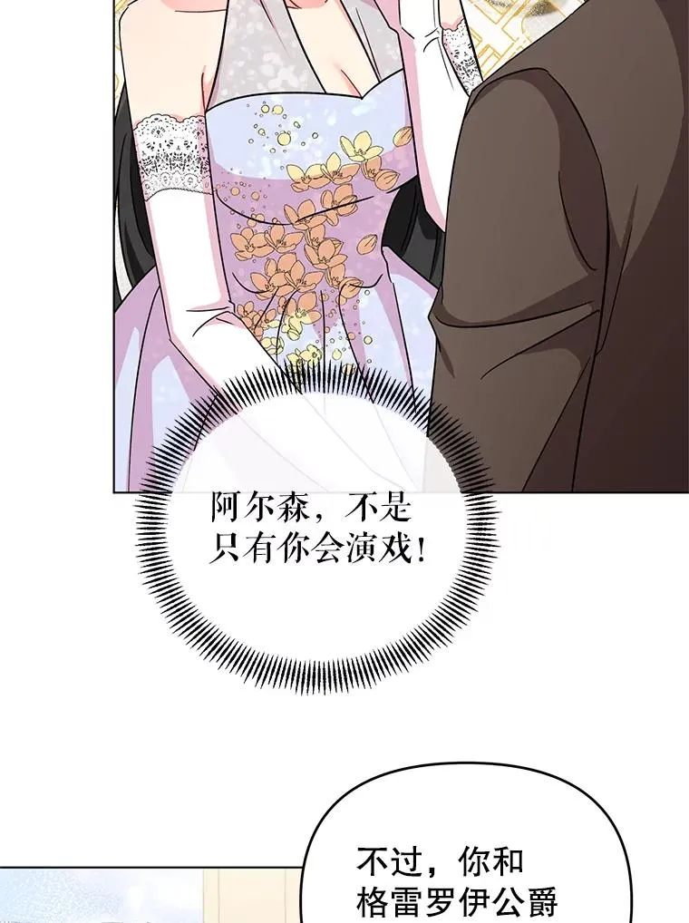 6.较劲 第6页