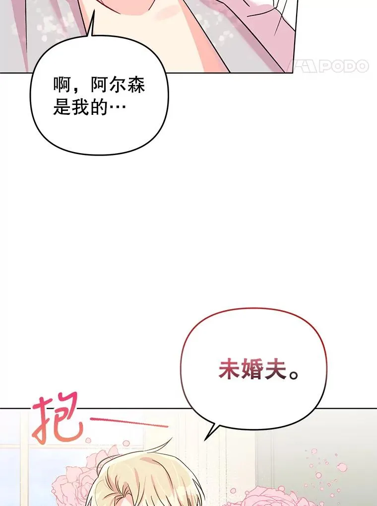6.较劲 第8页