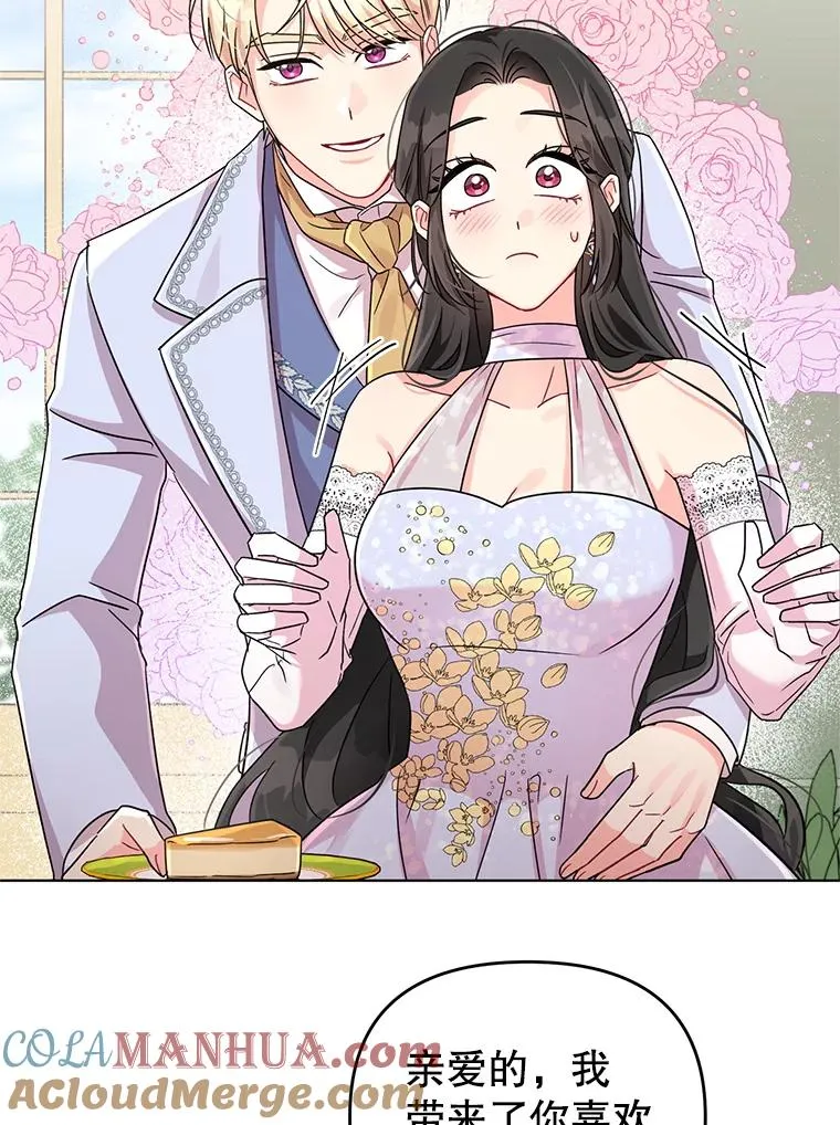 6.较劲 第9页